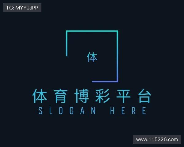 认知体育博彩平台